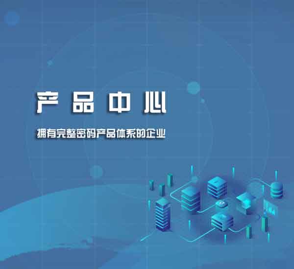 产品中心横幅手机版