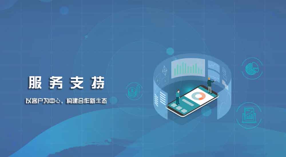 服务支持横幅iPad版 