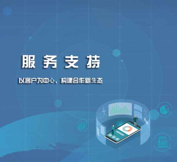 服务支持横幅手机版 