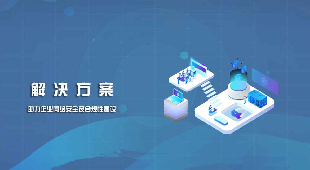 解决方案横幅iPad版