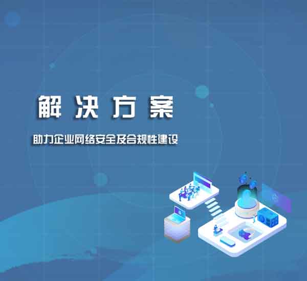 解决方案横幅手机版