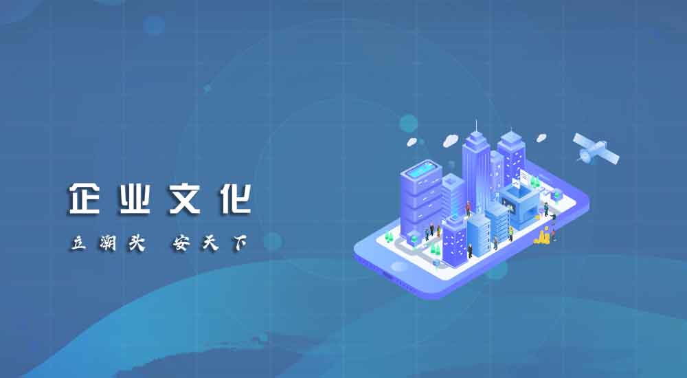 企业文化横幅iPad版