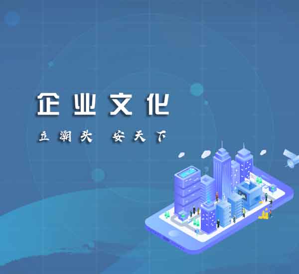 企业文化横幅手机版
