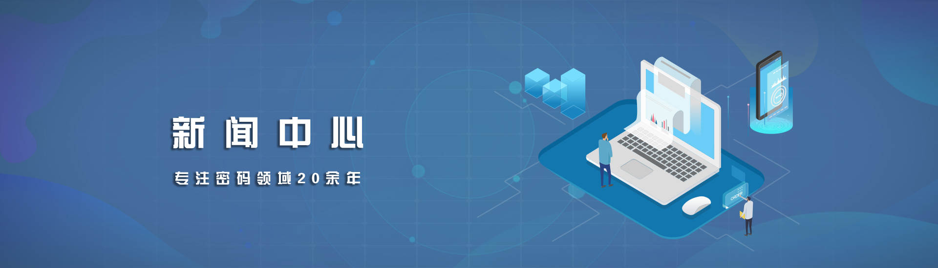 行业资讯横幅PC版